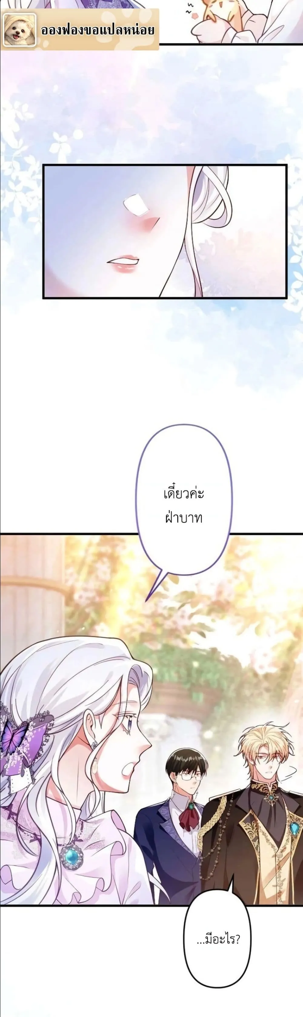 Manga-lc-com อ่านมังงะ อ่านการ์ตูน ออนไลน์ ฟรี I’m a Contract Stepmother, but the Tyrant Is Way Too Overpro ตอนที่ 1 2 3 4 5 6 7 8 9 10 11 12 13 14 ฟรี ไม่มีโฆษณา Manga-lc - อ่าน มังงะ อ่าน การ์ตูน ออนไลน์ อ่านมังงะ ฟรี