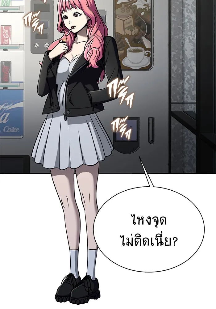 เพลเยอร์นักกินเหล็ก ตอนที่ 13 รูปที่ 167