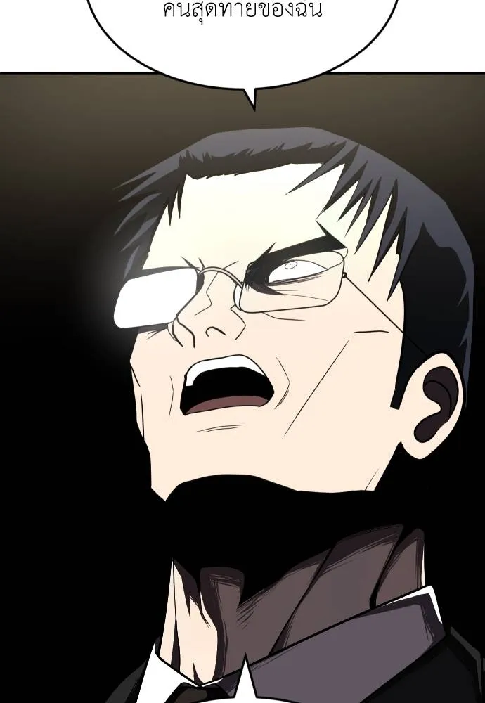 สนามเด็กล่า ตอนที่ 41 รูปที่ 118