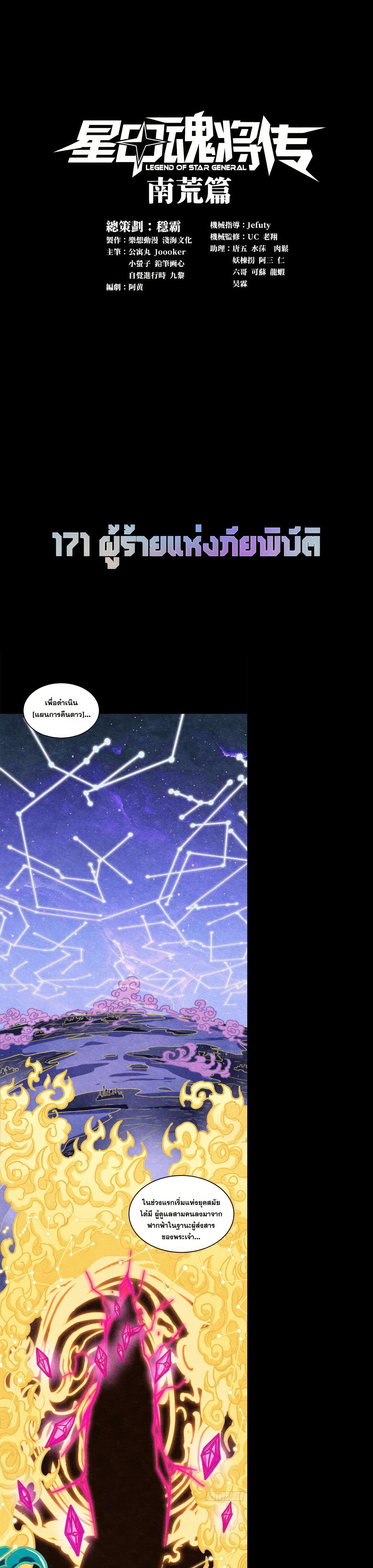 Manga-lc-com อ่านมังงะ อ่านการ์ตูน ออนไลน์ ฟรี Legend of Star General ตอนที่ 1 2 3 4 5 6 7 8 9 10 11 12 13 14 ฟรี ไม่มีโฆษณา Manga-lc - อ่าน มังงะ อ่าน การ์ตูน ออนไลน์ อ่านมังงะ ฟรี