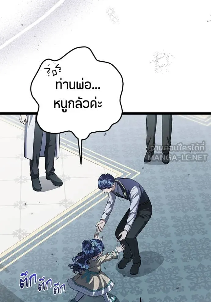 ป๊ะป๋าขา หนูลาแล้ว ตอนที่ 63 รูปที่ 90