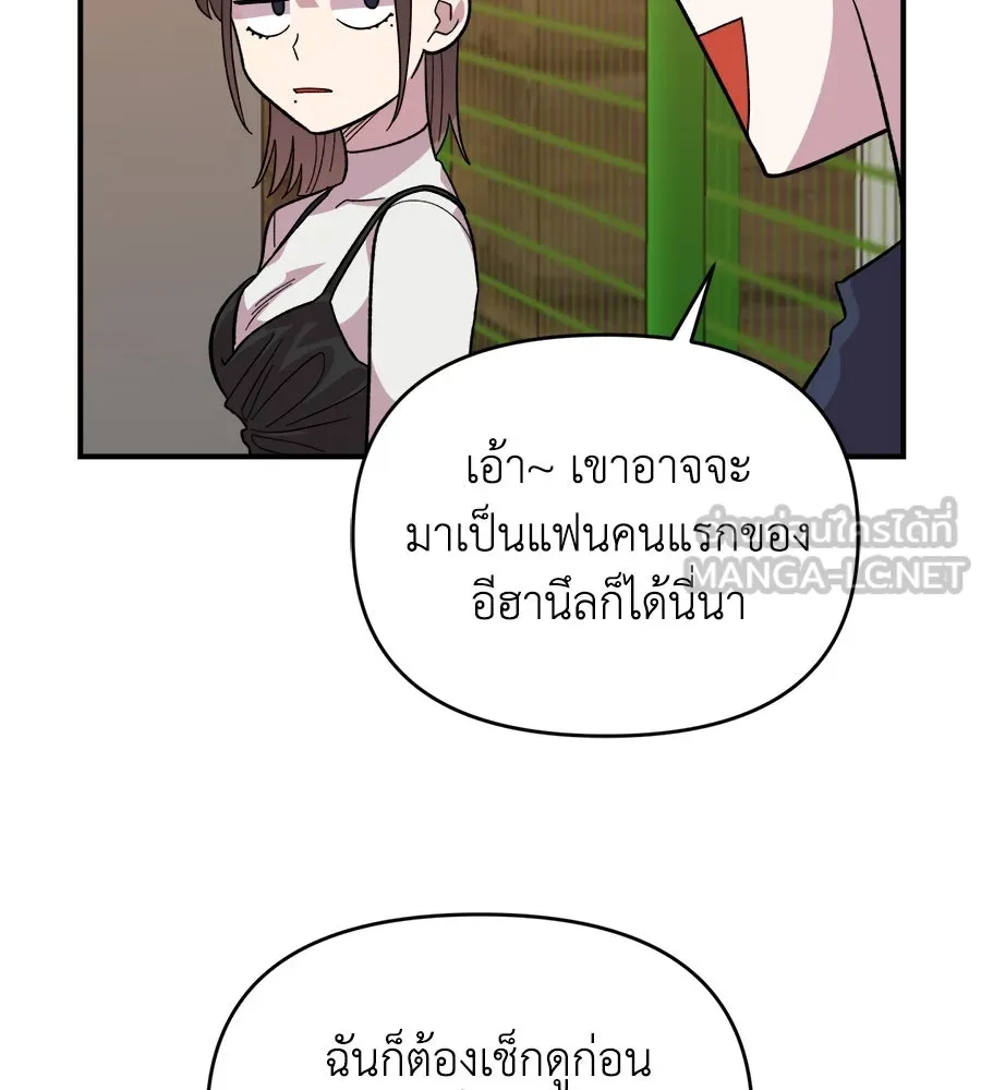 เพื่อนกันมันส์เกิน ตอนที่ 6 รูปที่ 108