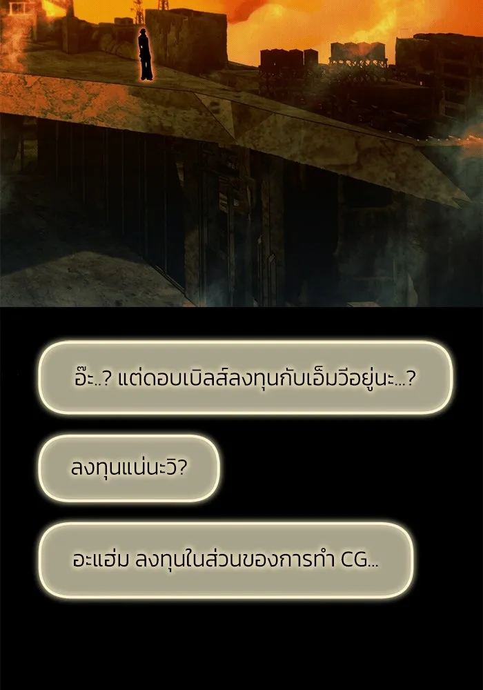 ย้อนเวลามาเป็นมักเน่ ตอนที่ 64 รูปที่ 44