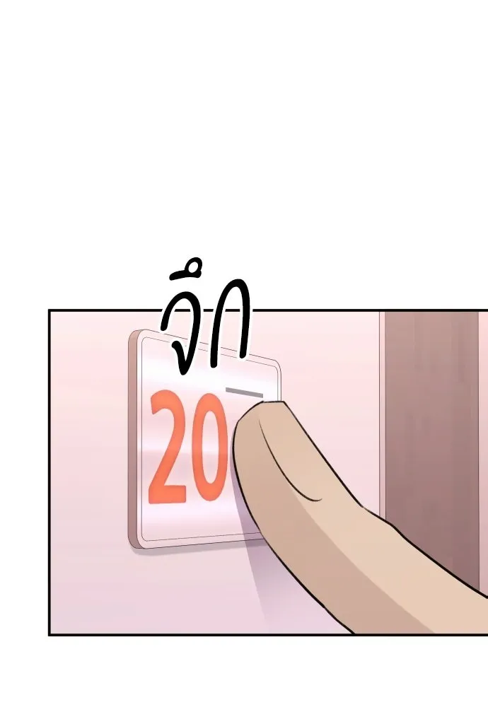 รักไร้ราคา ตอนที่ 64 รูปที่ 121