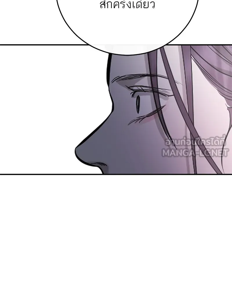 ตำนานเทพธิดาตกสวรรค์ ตอนที่ 110 รูปที่ 126