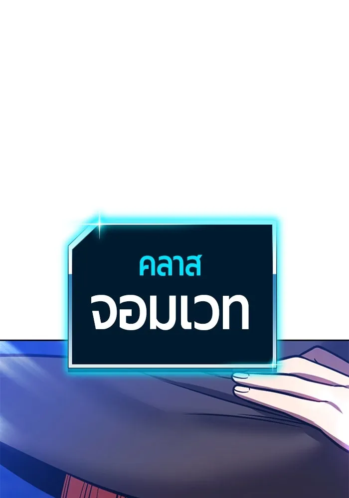 +99 ท่อนไม้พร้อมบวก ตอนที่ 41 ผู้เข้าชิง (1) รูปที่ 395