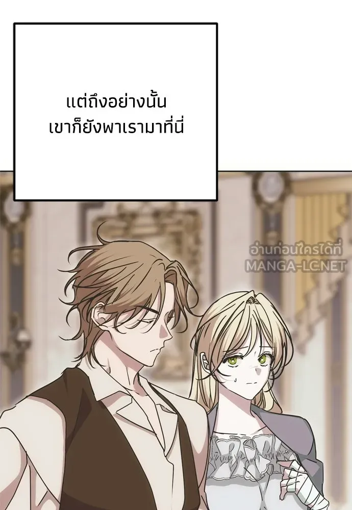 คมเขี้ยวชำระแค้น ตอนที่ 32 รูปที่ 117