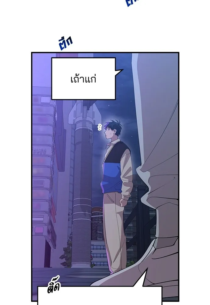ร้านสะดวกซื้อต่างโลก ตอนที่ 18 รูปที่ 101