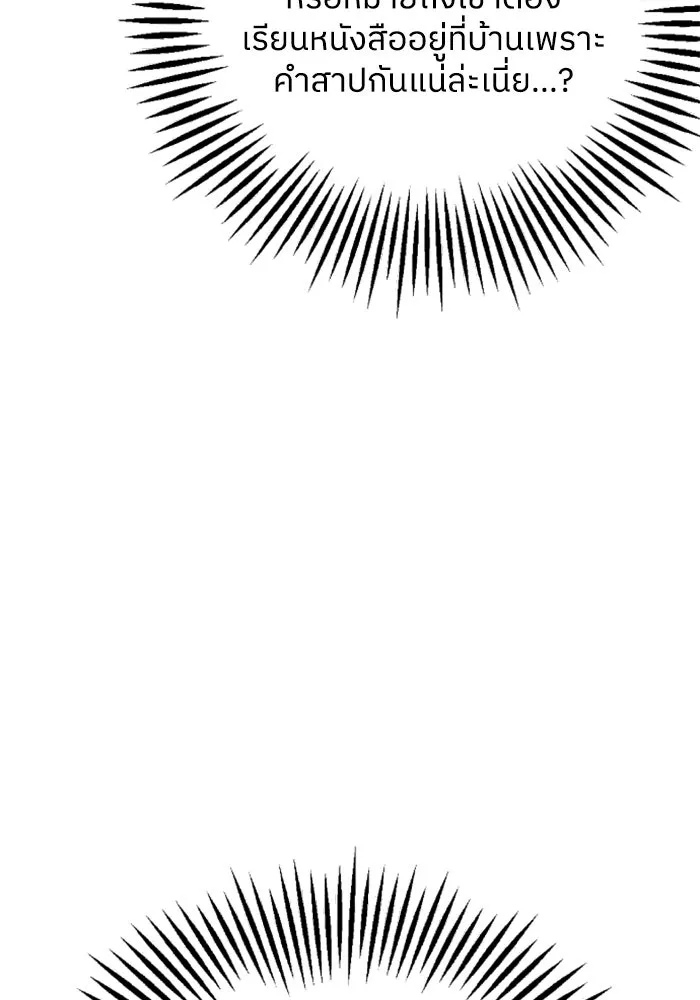 ครอบครัวสามีเห็นทีจะคลั่งรัก ตอนที่ 16 รูปที่ 101