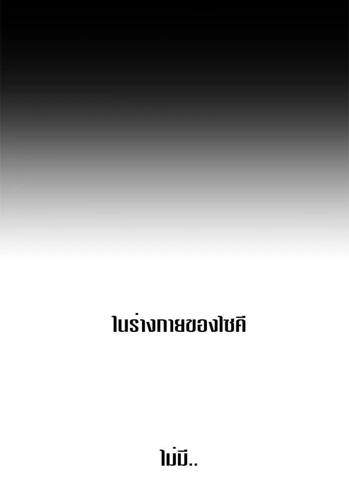 ชิงชีวิตพลิกลิขิตชะตา ตอนที่ 16 ศัตรูตัวจริง รูปที่ 52