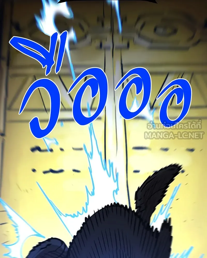 Player ตอนที่ 115 รูปที่ 117