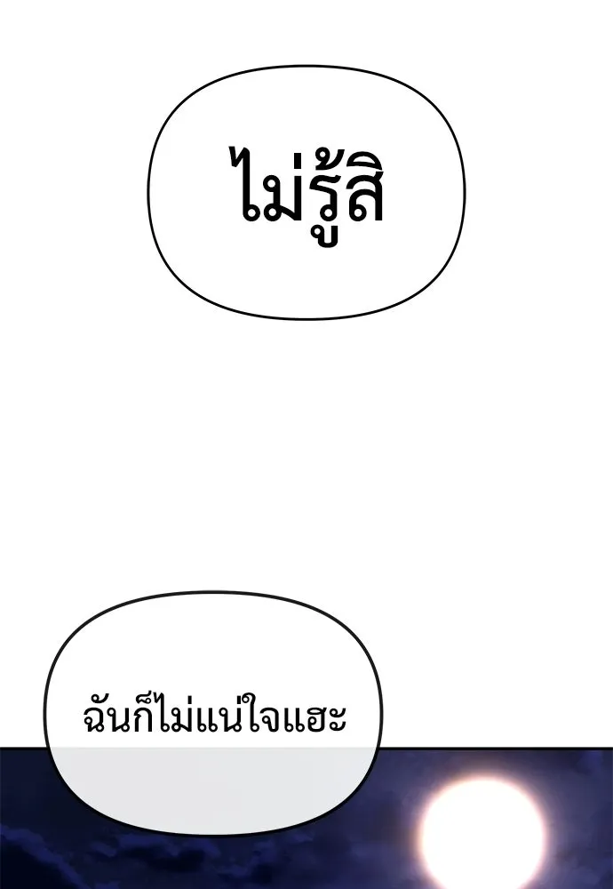 สารสุดท้ายจากโครงกระดูก ตอนที่ 39 รูปที่ 119