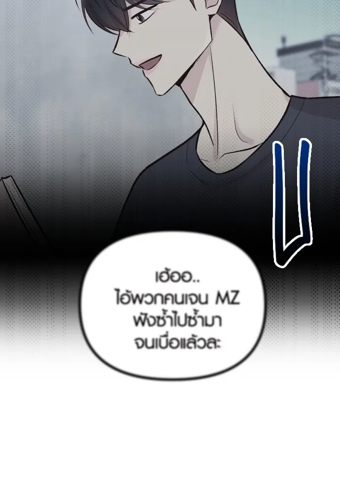 รักกันคนละครึ่งทาง ตอนที่ 19 รูปที่ 131