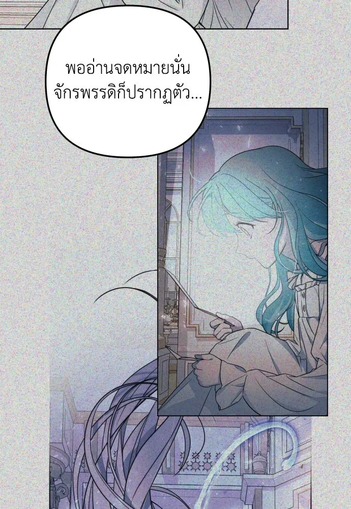 เลดี้มินต์ ตอนที่ 16 รูปที่ 53