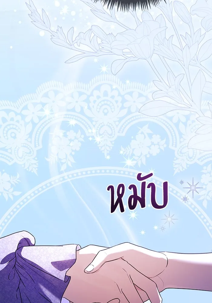 แด่ชู้รักของสามี ตอนที่ 59 รูปที่ 25