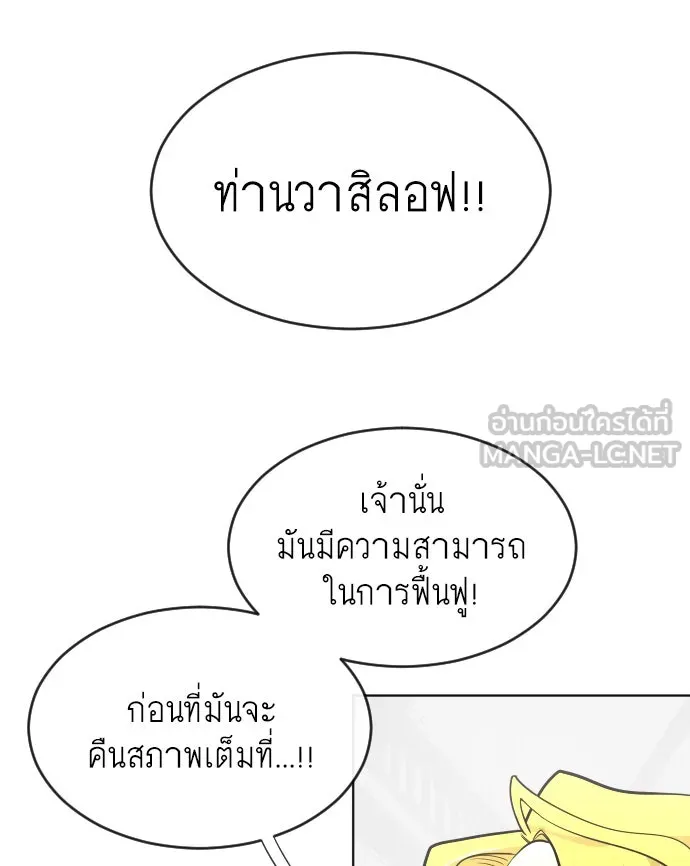 ยุคแห่งยอดมนุษย์ ตอนที่ 35 รูปที่ 30