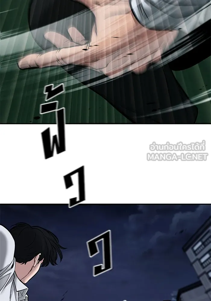 เลวฟาดเลว ตอนที่ 72 รูปที่ 126