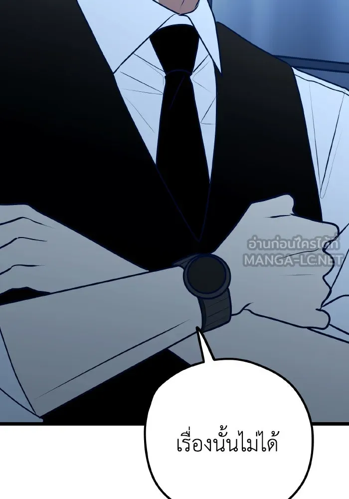 รักนี้ไม่มีรีไซเคิล ตอนที่ 110 รูปที่ 33
