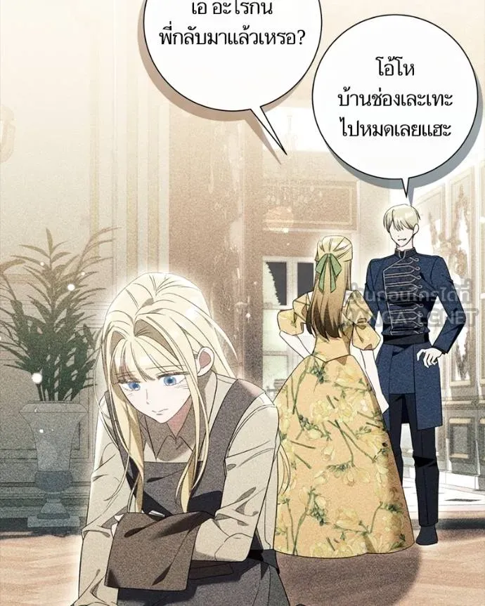 นึกว่าเป็นอิเซไค ตอนที่ 99 รูปที่ 95