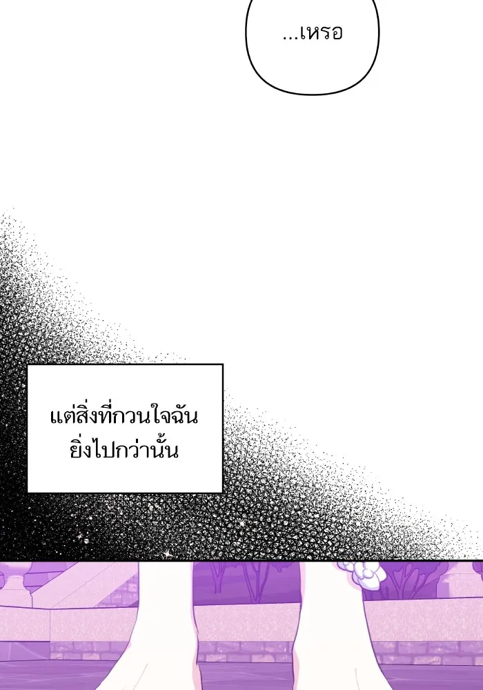 บุตรสาวของดยุกปีศาจ ตอนที่ 98 รูปที่ 61