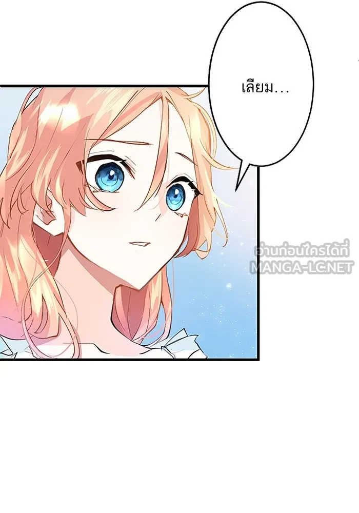 คุณหนูย้อนเวลามาเป็นอัศวิน ตอนที่ 1 รูปที่ 117