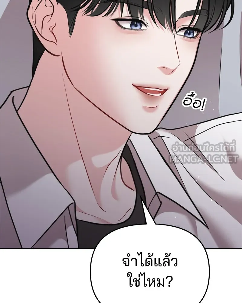 จ้า แม่คนสวย ตอนที่ 15 รูปที่ 6