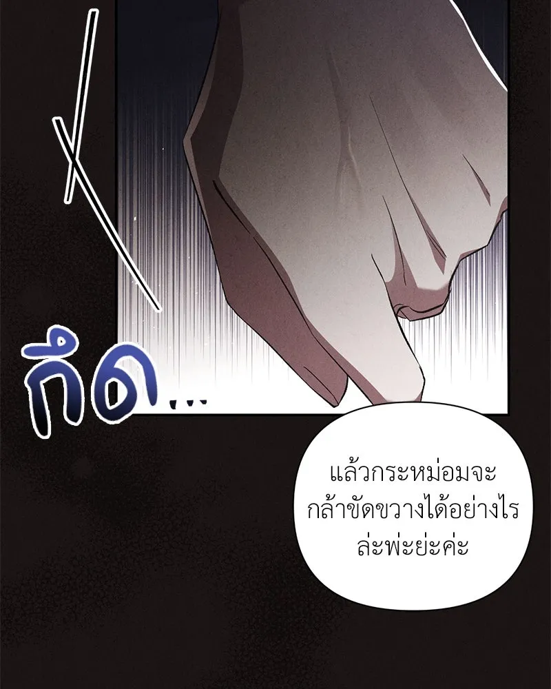 โอ้ ศัตรูที่รัก ตอนที่ 68 รูปที่ 25