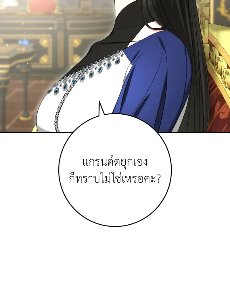 ภารกิจไล่ตามลุค บีเชล ตอนที่ 51 รูปที่ 40