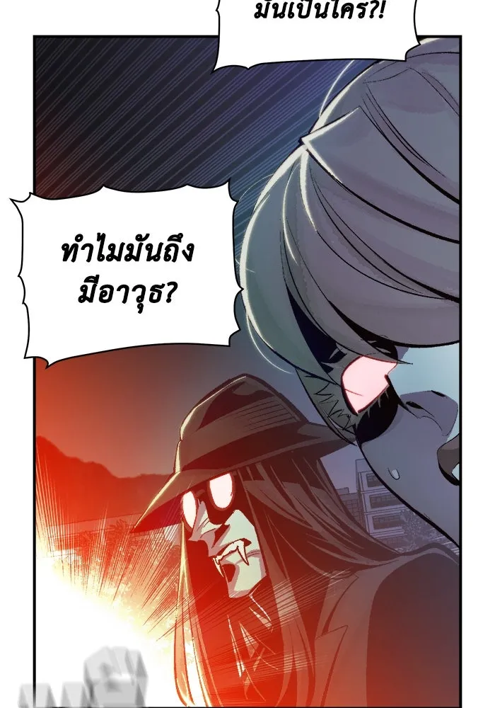 The Lone Necromancer ตอนที่ 32 รูปที่ 32