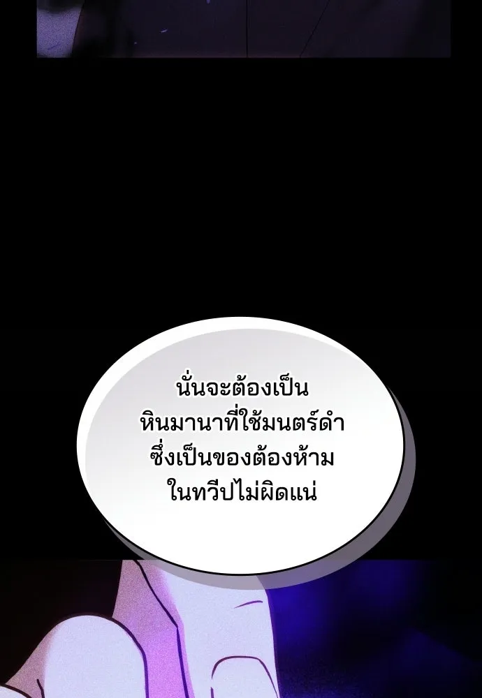 เหตุผลที่นางร้ายจับดาบ ตอนที่ 34 รูปที่ 41