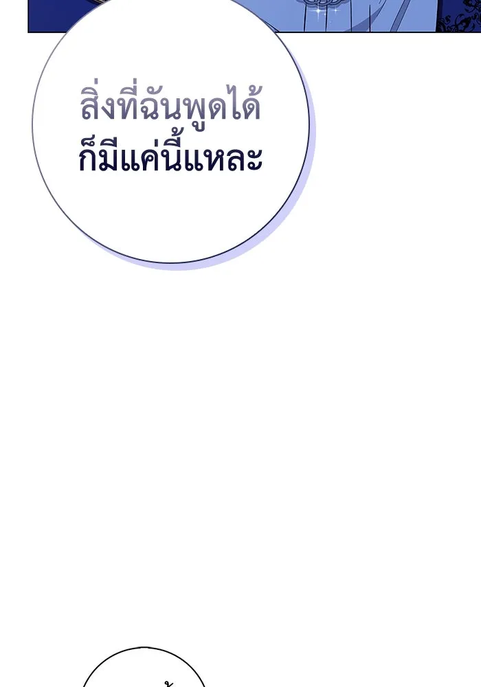 ฉันกลายเป็นแม่พระเอกนิยายจอมเสเพล ตอนที่ 29 รูปที่ 46