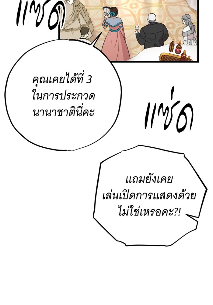 จำเลยหัวใจ ตอนที่ 3 รูปที่ 94