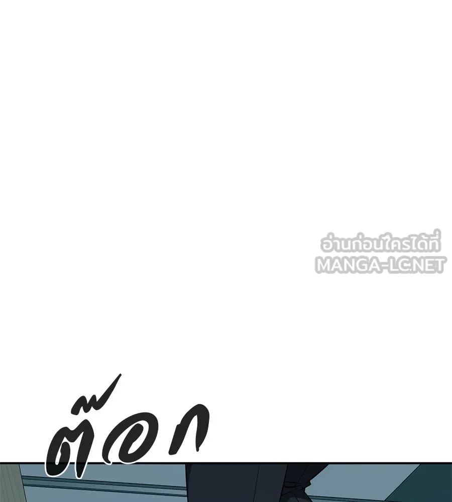 คอลเซ็นเตอร์เปลี่ยนชีวิต ตอนที่ 16 ช็อกซัล รูปที่ 183