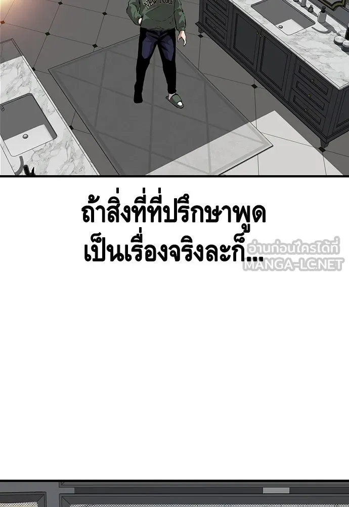 King Game ตอนที่ 34 ควักจีกัง...โดนจับเรอะ! รูปที่ 129