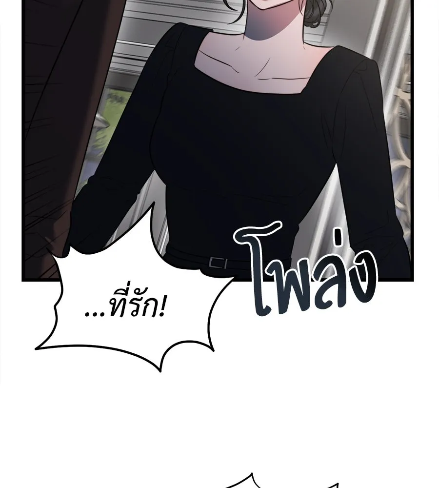 ปรารถนารักอันงดงาม ตอนที่ 44 รูปที่ 73