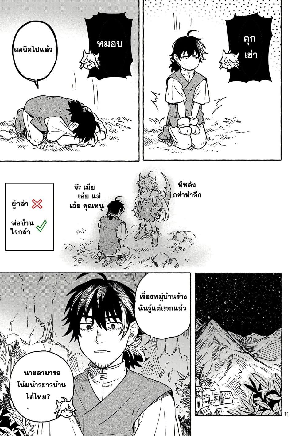 Manga-lc-com อ่านมังงะ อ่านการ์ตูน ออนไลน์ ฟรี (Moto) Yuusha to (Jiki) Maou No, Maou-jou Made No Arukikata ตอนที่ 1 2 3 4 5 6 7 8 9 10 11 12 13 14 ฟรี ไม่มีโฆษณา Manga-lc - อ่าน มังงะ อ่าน การ์ตูน ออนไลน์ อ่านมังงะ ฟรี