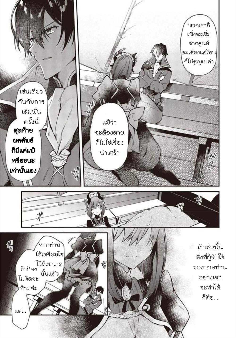 Manga-lc-com อ่านมังงะ อ่านการ์ตูน ออนไลน์ ฟรี Realist Maou Niyoru Seiiki Naki Isekai Kaikaku จอมมารผู้รู้แจ้งกู้โลก ตอนที่ 1 2 3 4 5 6 7 8 9 10 11 12 13 14 ฟรี ไม่มีโฆษณา Manga-lc - อ่าน มังงะ อ่าน การ์ตูน ออนไลน์ อ่านมังงะ ฟรี