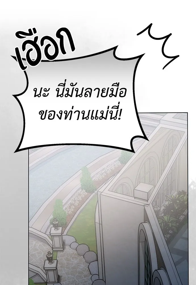 ยัยจิ๋วสมองแจ๋ว ตอนที่ 31 รูปที่ 71