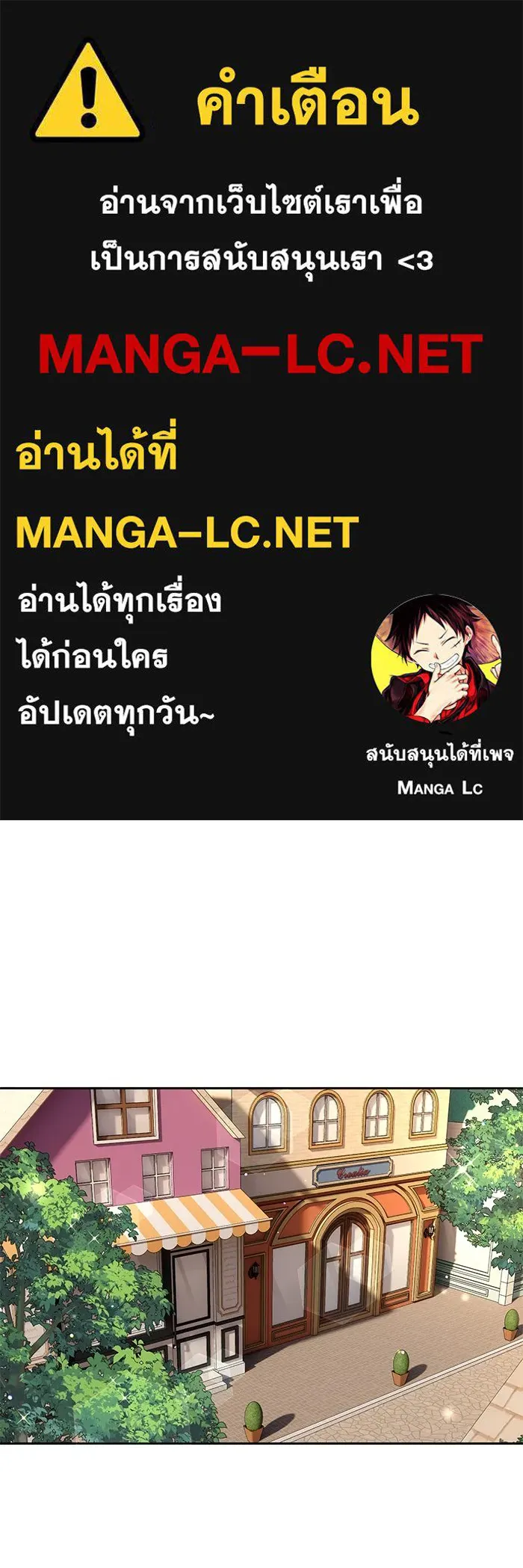 หวานใจสุดโหดโหมดเชื่อง ตอนที่ 44 รูปที่ 1