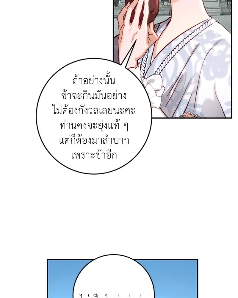 เจ้าหญิงคลั่งแห่งวังหลวง ตอนที่ 17 รูปที่ 59