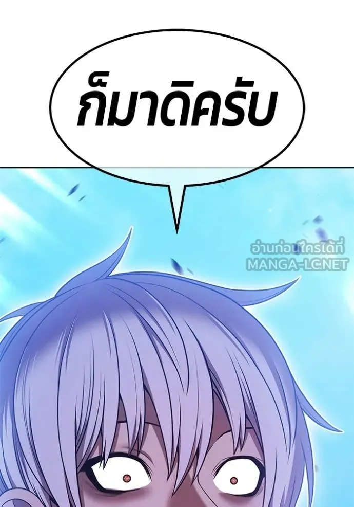 +99 ท่อนไม้ ตอนที่ 194 รูปที่ 84
