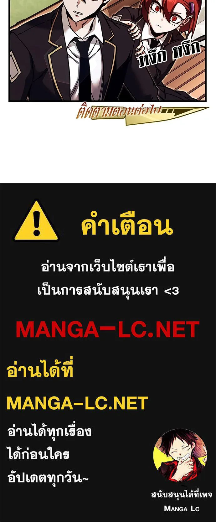 ชำแหละอะคาเดมีด้วยมีดแล่ปลา ตอนที่ 25 เตรียมพร้อม (5) รูปที่ 155