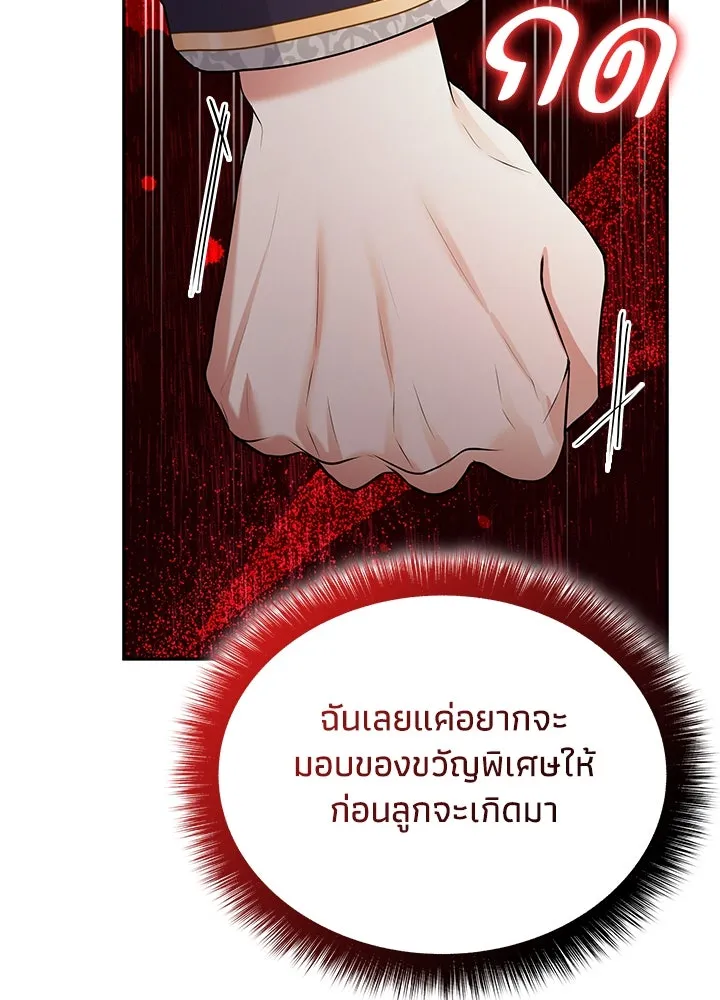 อดีตภรรยาของพระเอกหนุ่มจอมคลั่งรัก ตอนที่ 55 รูปที่ 17