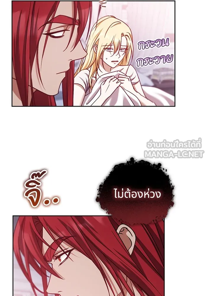 ทางหลุดพ้นของนักบุญลวง ตอนที่ 44 รูปที่ 21