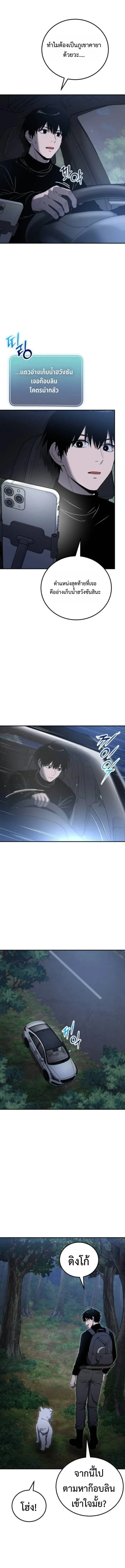 Apocalypse Veteran โคตรเทพว_นส_นโลก ตอนที่ ตอนที่ 16 รูปที่ 13