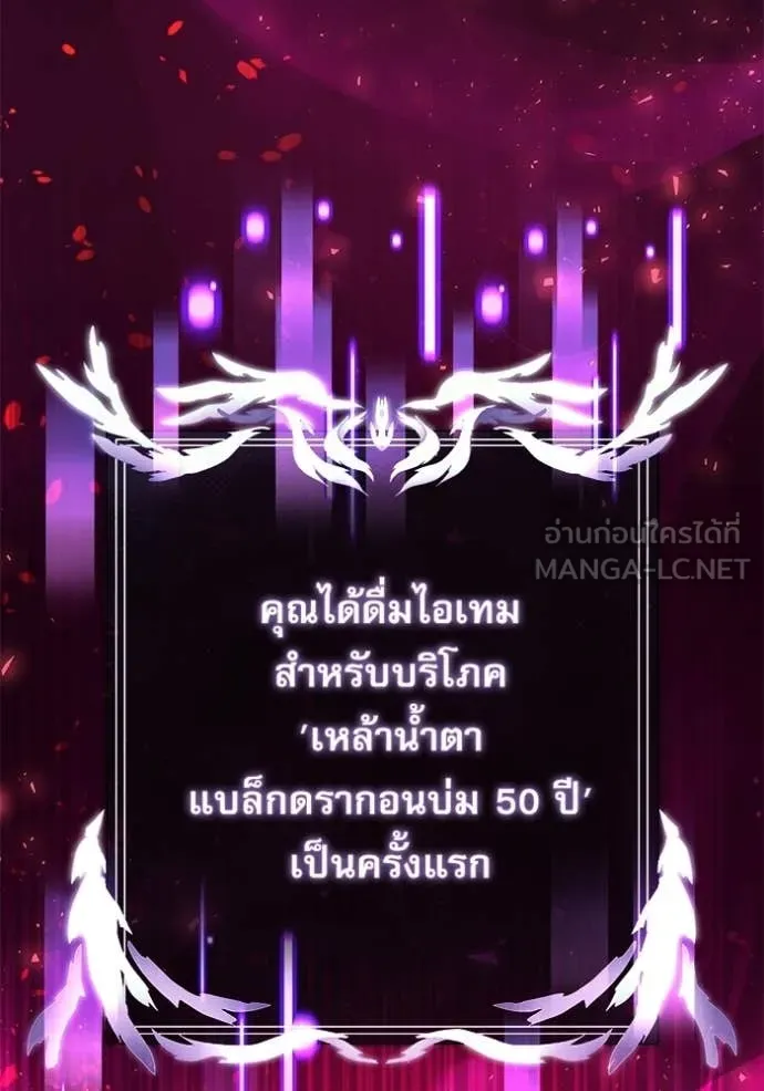 อัศวินดำล่าท้าเวลา ตอนที่ 126 รูปที่ 66