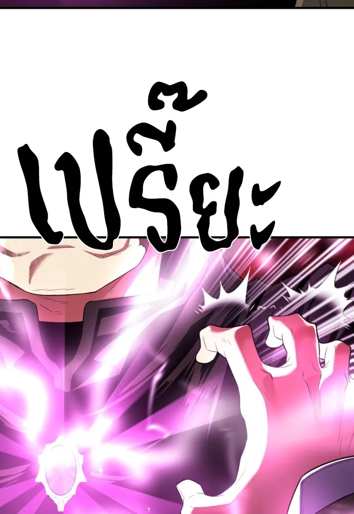 ยอดสถาปนิกผู้พิทักษ์อาณาจักร ตอนที่ 86 รูปที่ 17