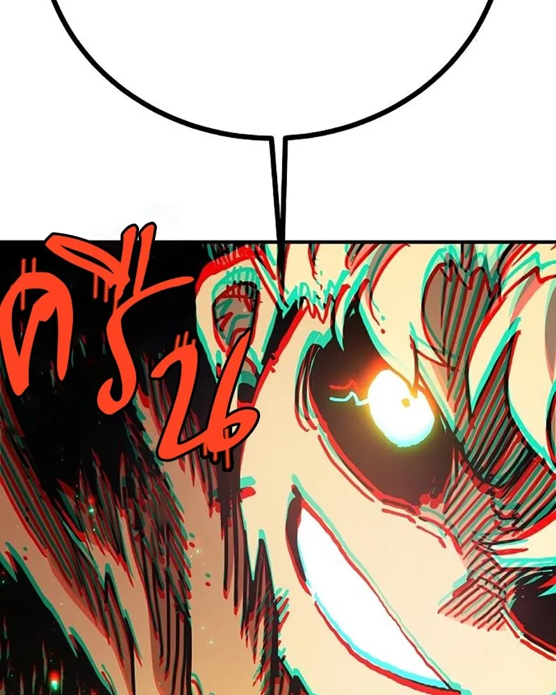 Player ตอนที่ 207 รูปที่ 83