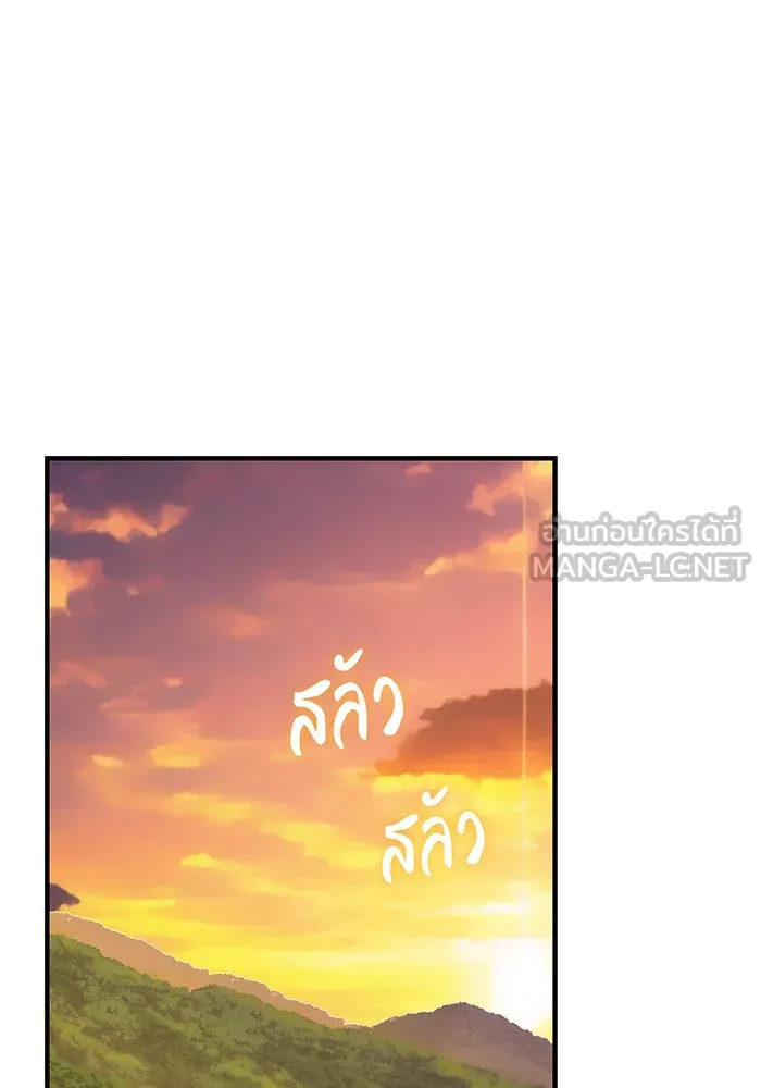 จอมเวทเกิดใหม่ในรอบ 66666 ปี ตอนที่ 126 รูปที่ 54