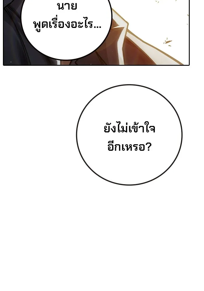 เยาวชนคนคุก ตอนที่ 100 รูปที่ 70